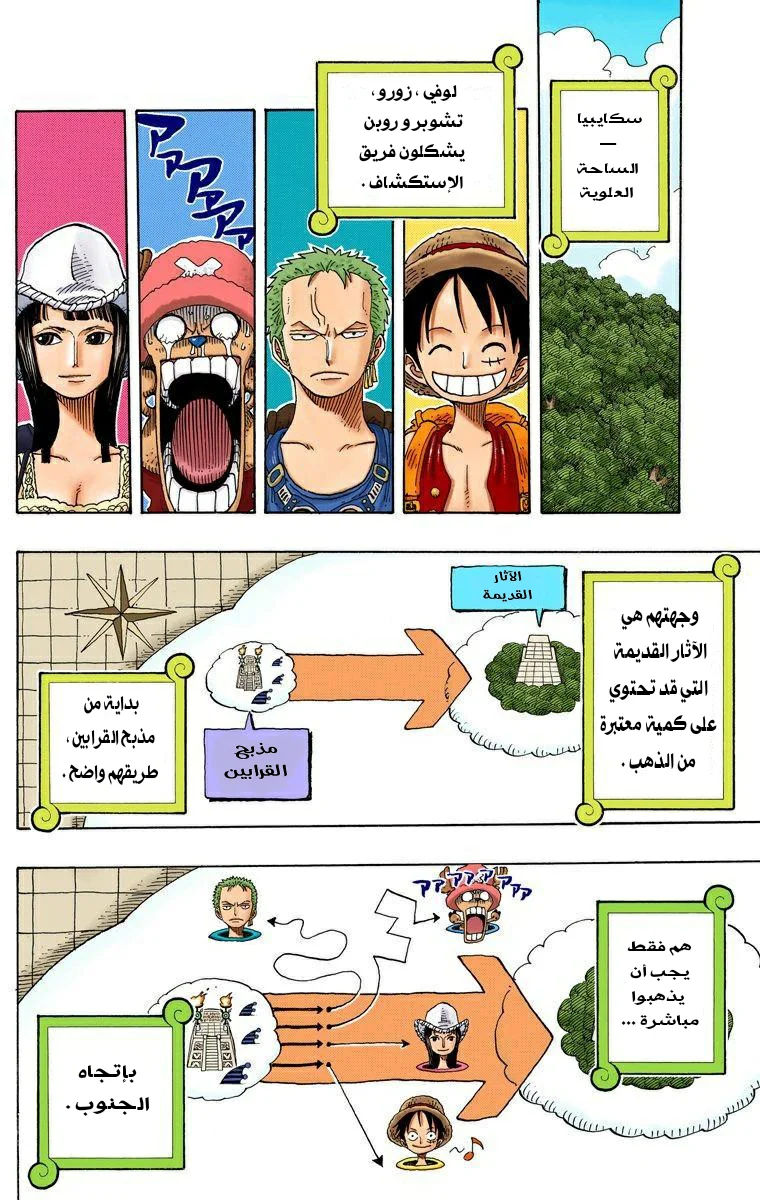 Read One Piece – Digital Colored AR Manga Online
