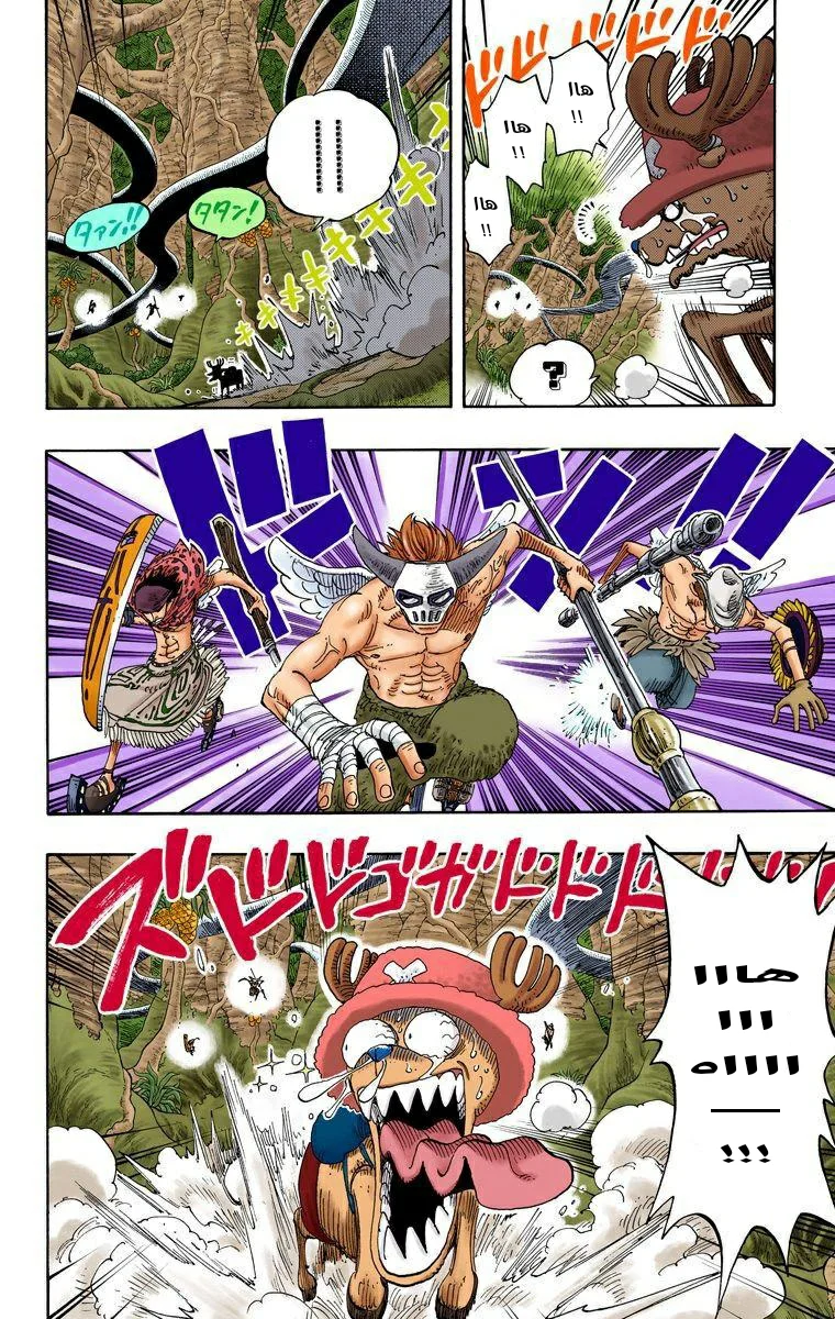 Read One Piece – Digital Colored AR Manga Online