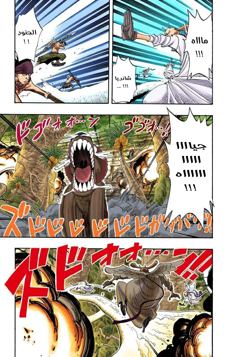 Read One Piece – Digital Colored AR Manga Online