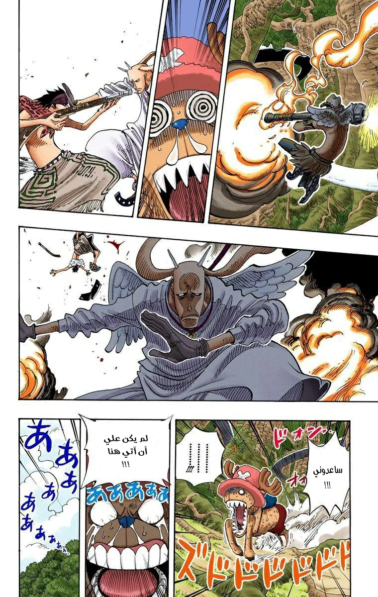 Read One Piece – Digital Colored AR Manga Online