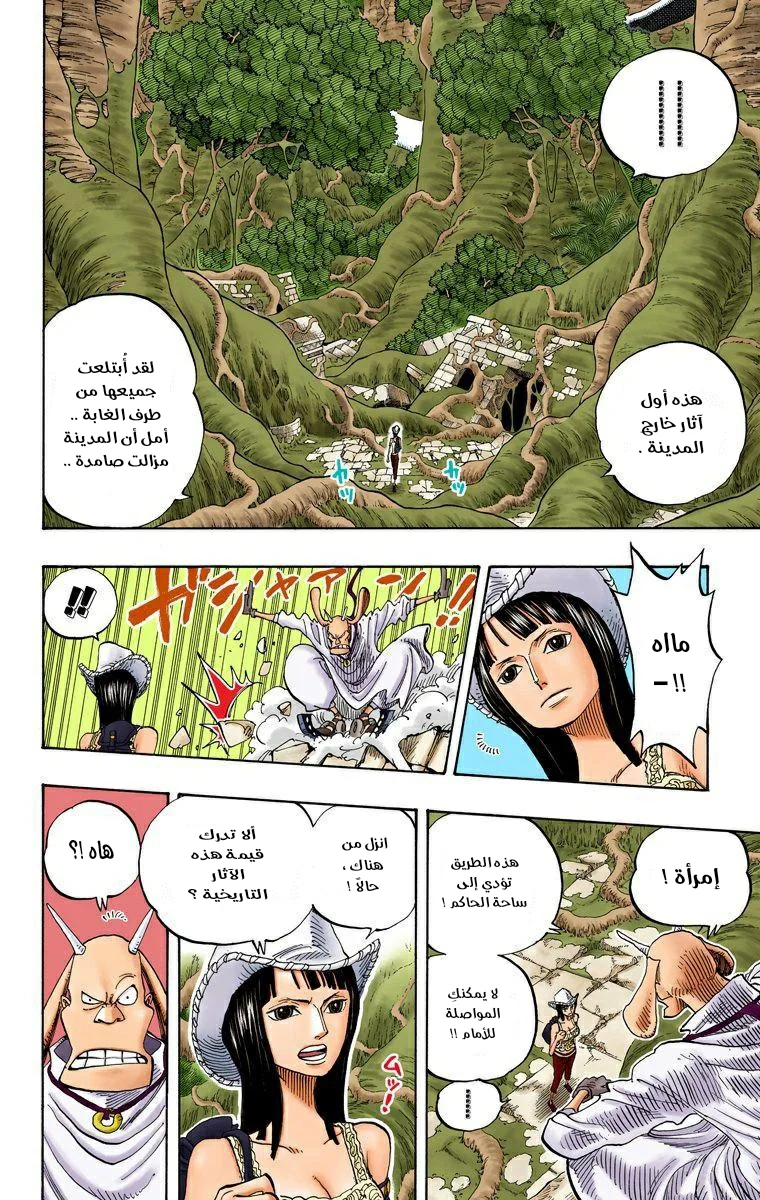 Read One Piece – Digital Colored AR Manga Online