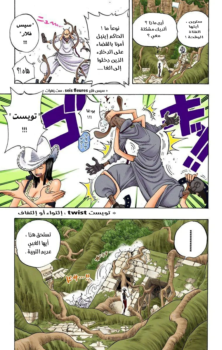 Read One Piece – Digital Colored AR Manga Online