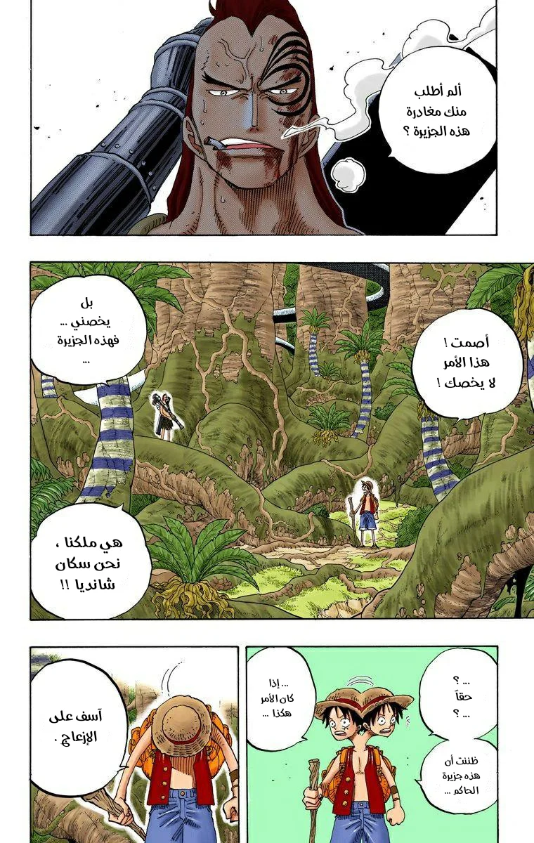 Read One Piece – Digital Colored AR Manga Online