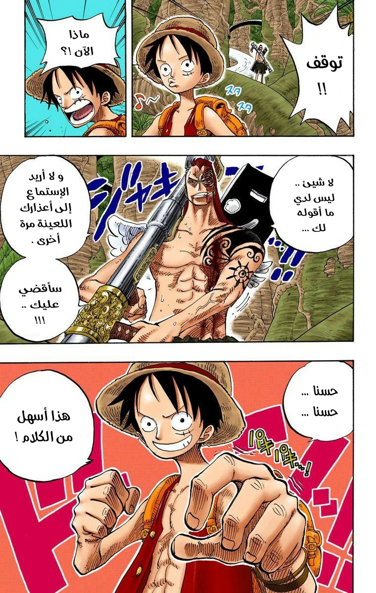 Read One Piece – Digital Colored AR Manga Online