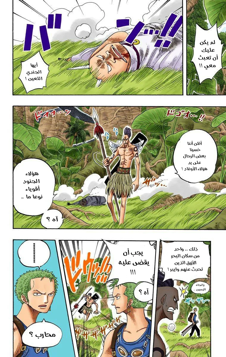 Read One Piece – Digital Colored AR Manga Online