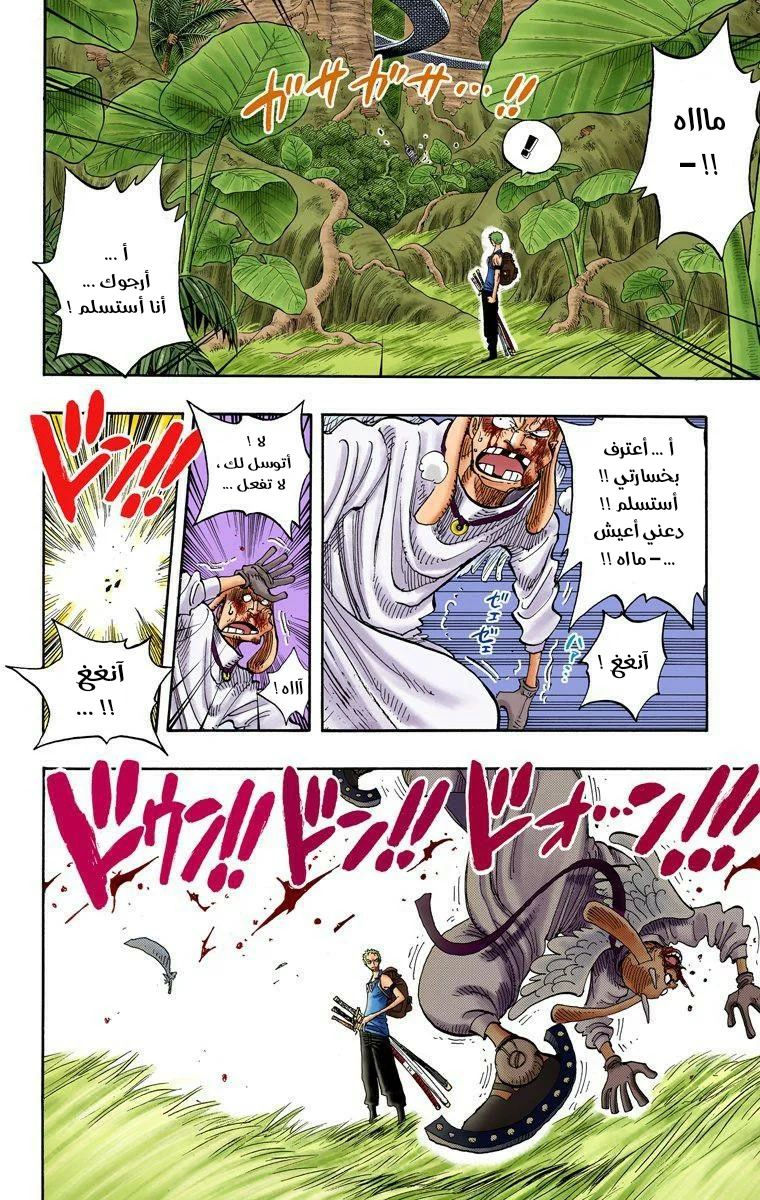 Read One Piece – Digital Colored AR Manga Online