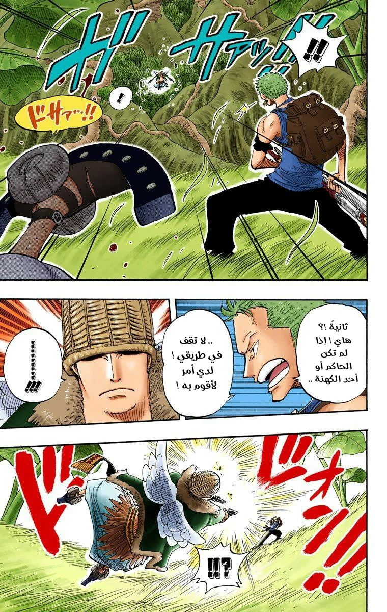 Read One Piece – Digital Colored AR Manga Online