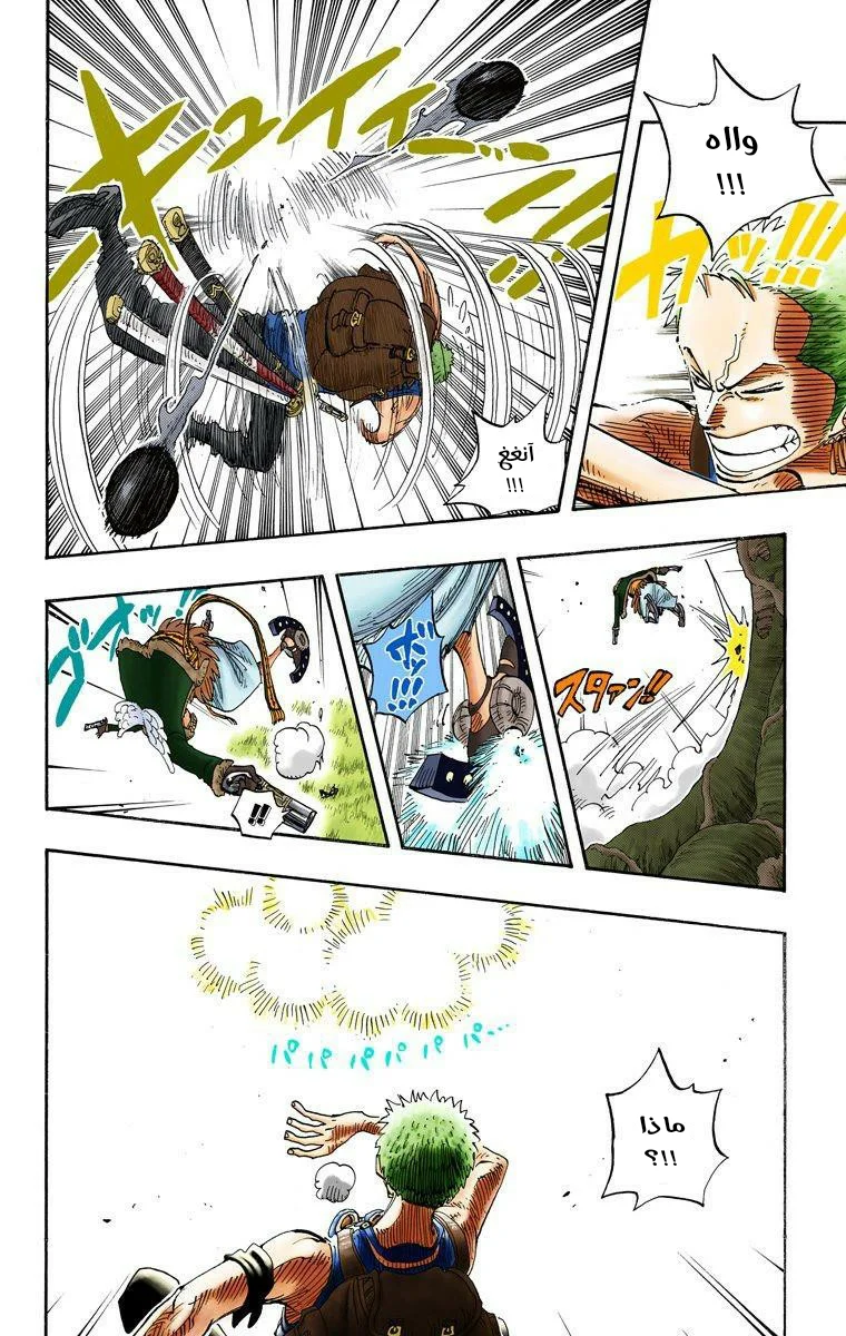 Read One Piece – Digital Colored AR Manga Online