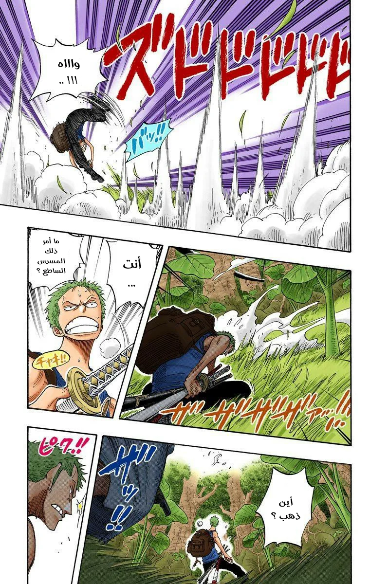 Read One Piece – Digital Colored AR Manga Online