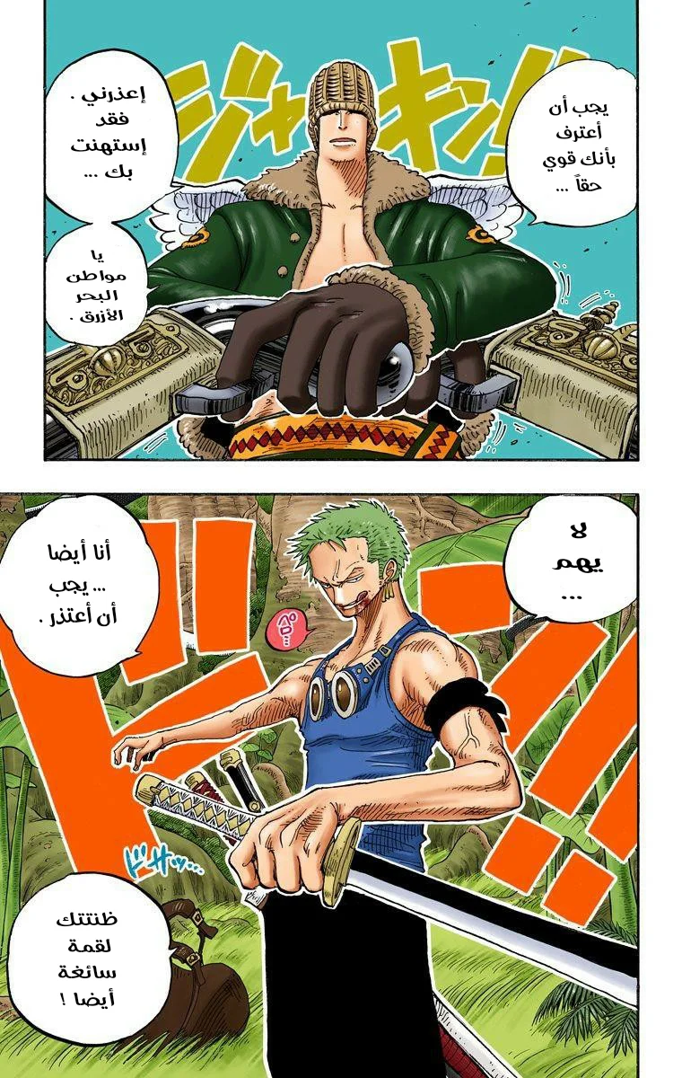 Read One Piece – Digital Colored AR Manga Online