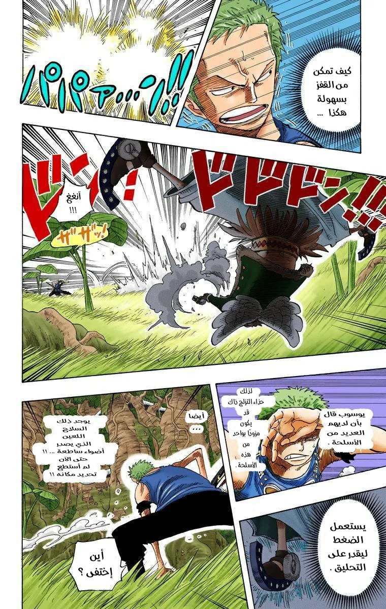 Read One Piece – Digital Colored AR Manga Online