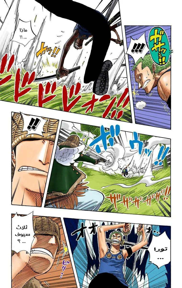 Read One Piece – Digital Colored AR Manga Online