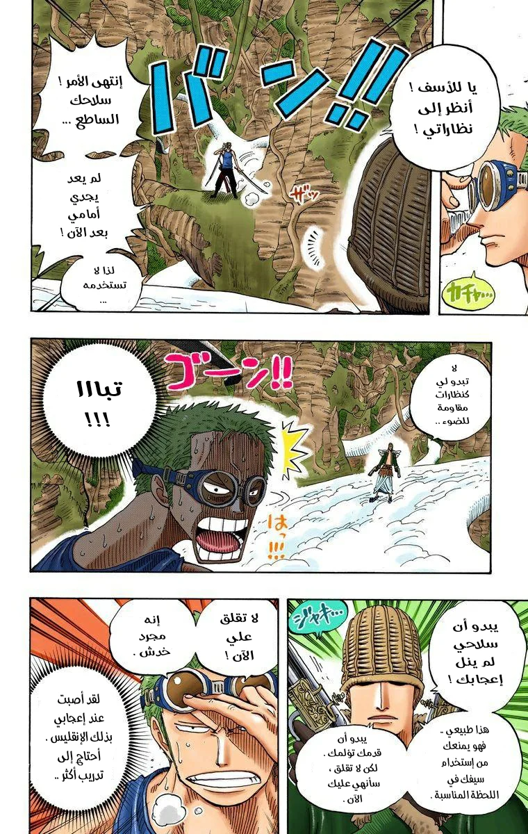 Read One Piece – Digital Colored AR Manga Online