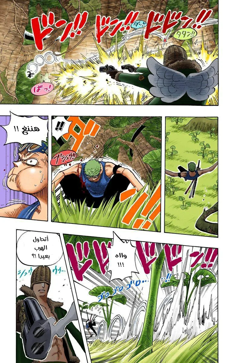 Read One Piece – Digital Colored AR Manga Online
