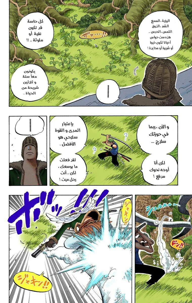 Read One Piece – Digital Colored AR Manga Online