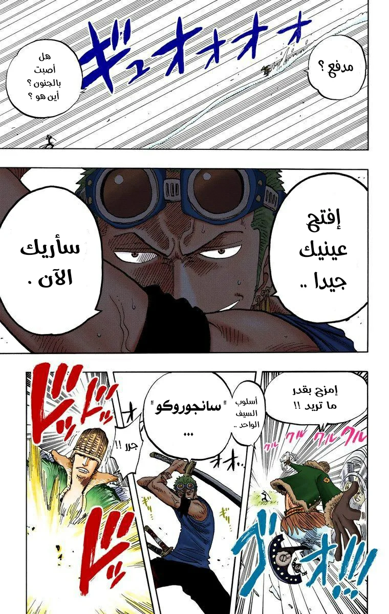 Read One Piece – Digital Colored AR Manga Online