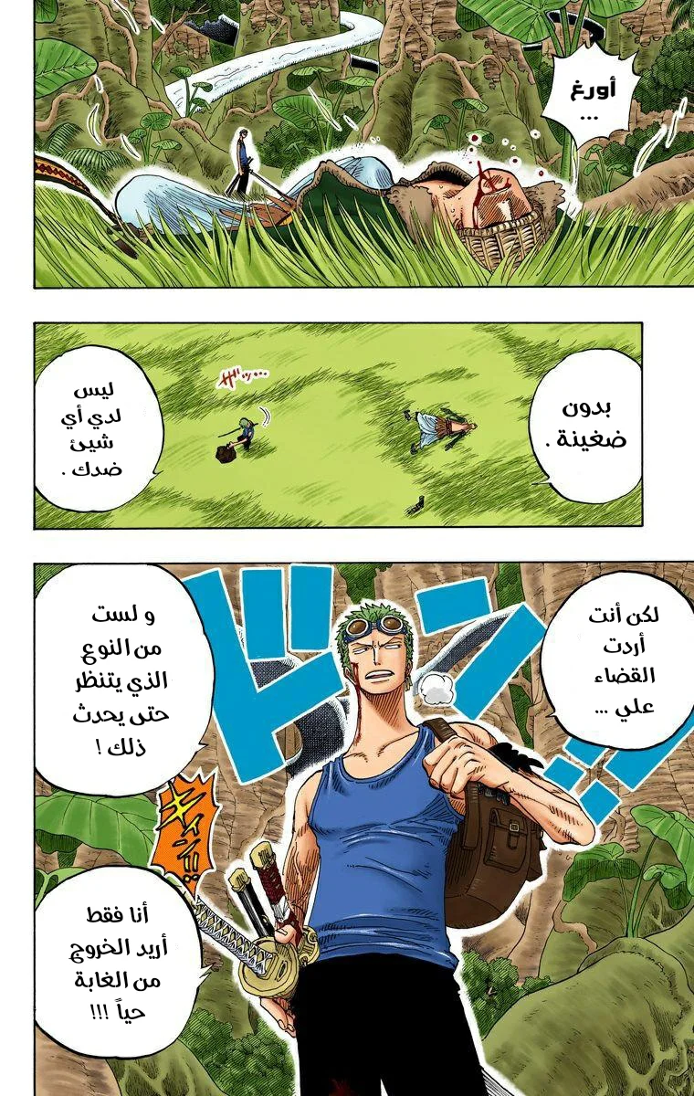 Read One Piece – Digital Colored AR Manga Online