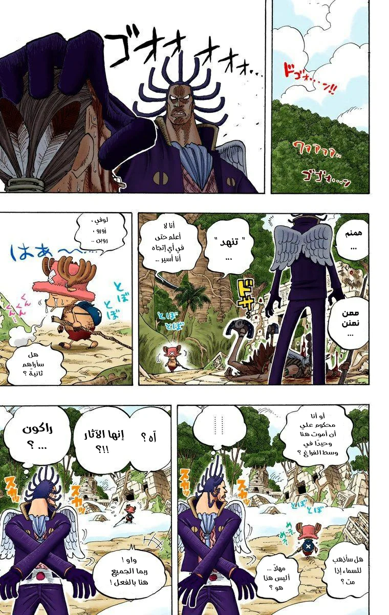 Read One Piece – Digital Colored AR Manga Online
