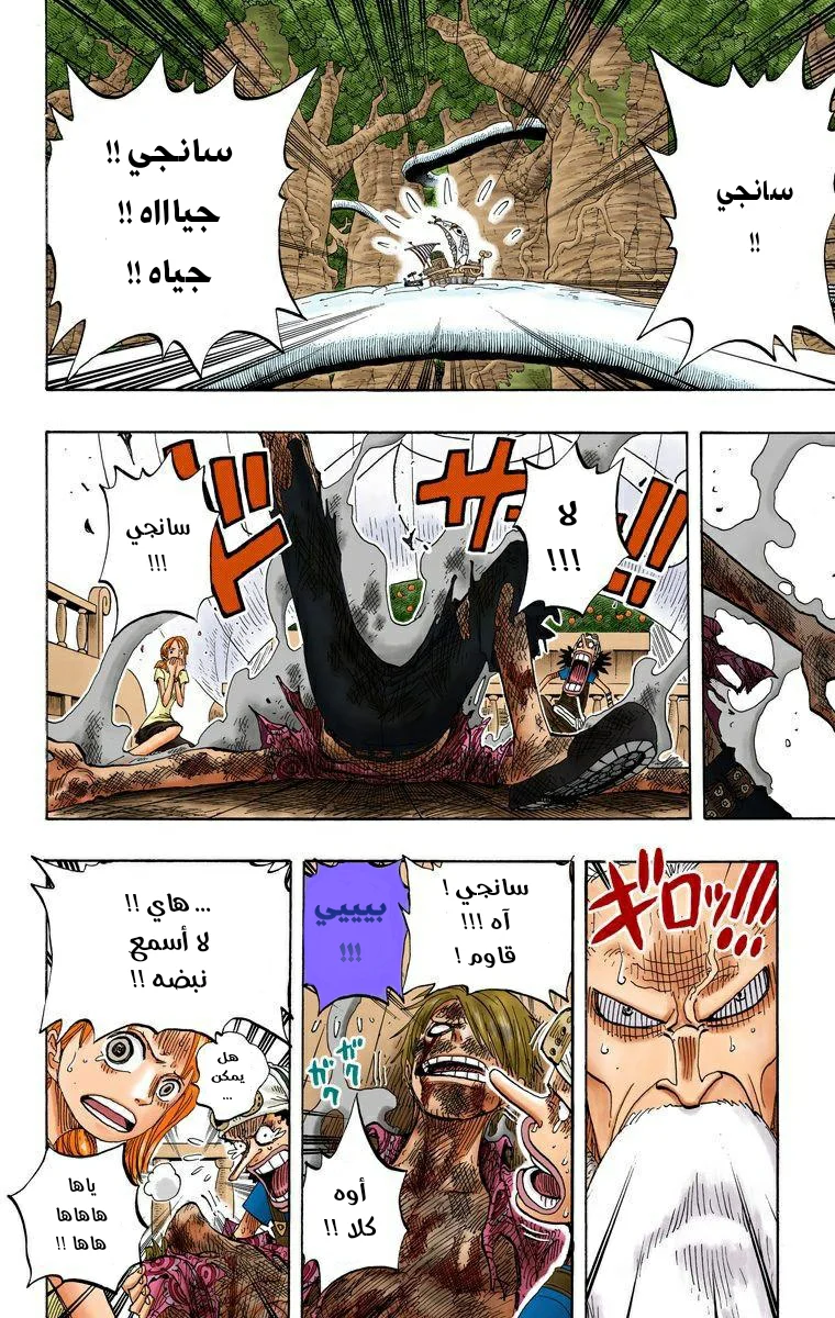 Read One Piece – Digital Colored AR Manga Online