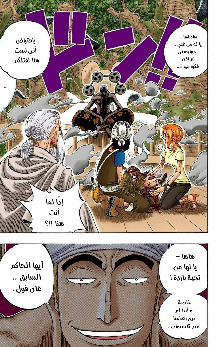Read One Piece – Digital Colored AR Manga Online