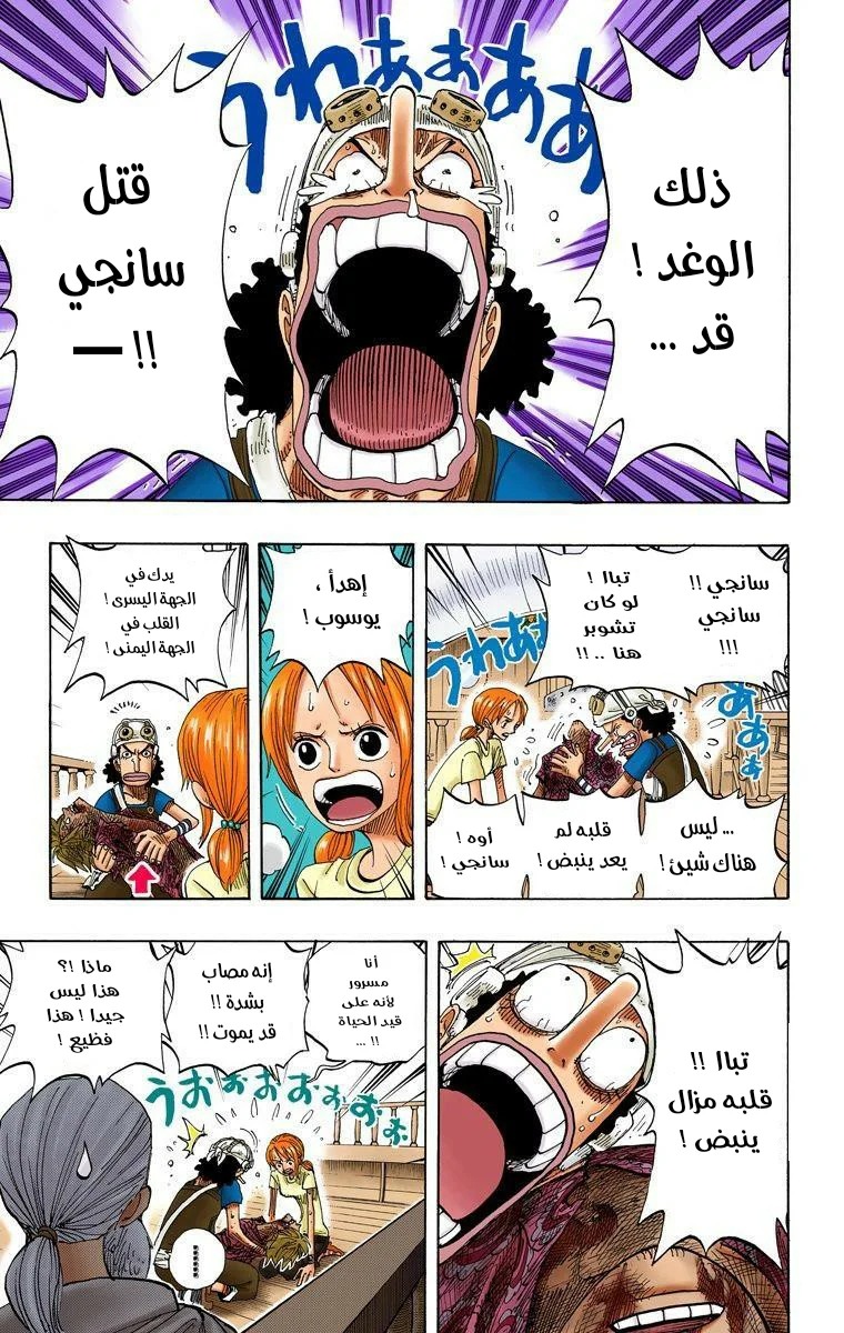 Read One Piece – Digital Colored AR Manga Online