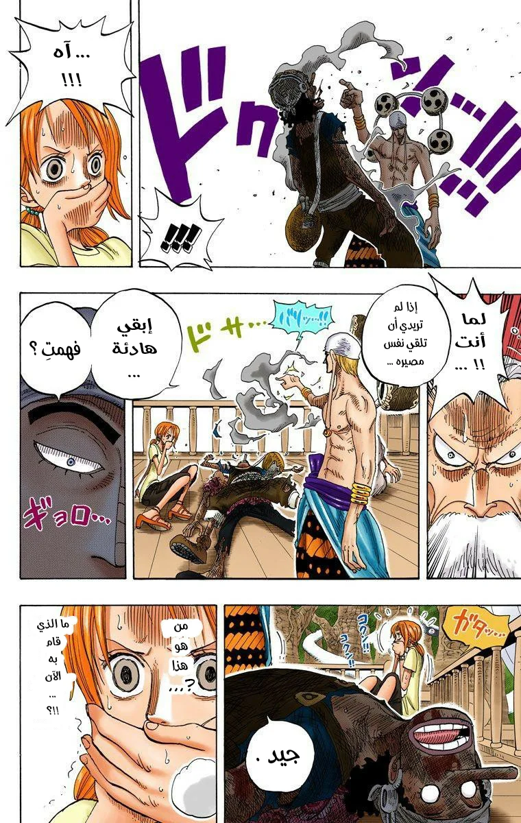 Read One Piece – Digital Colored AR Manga Online