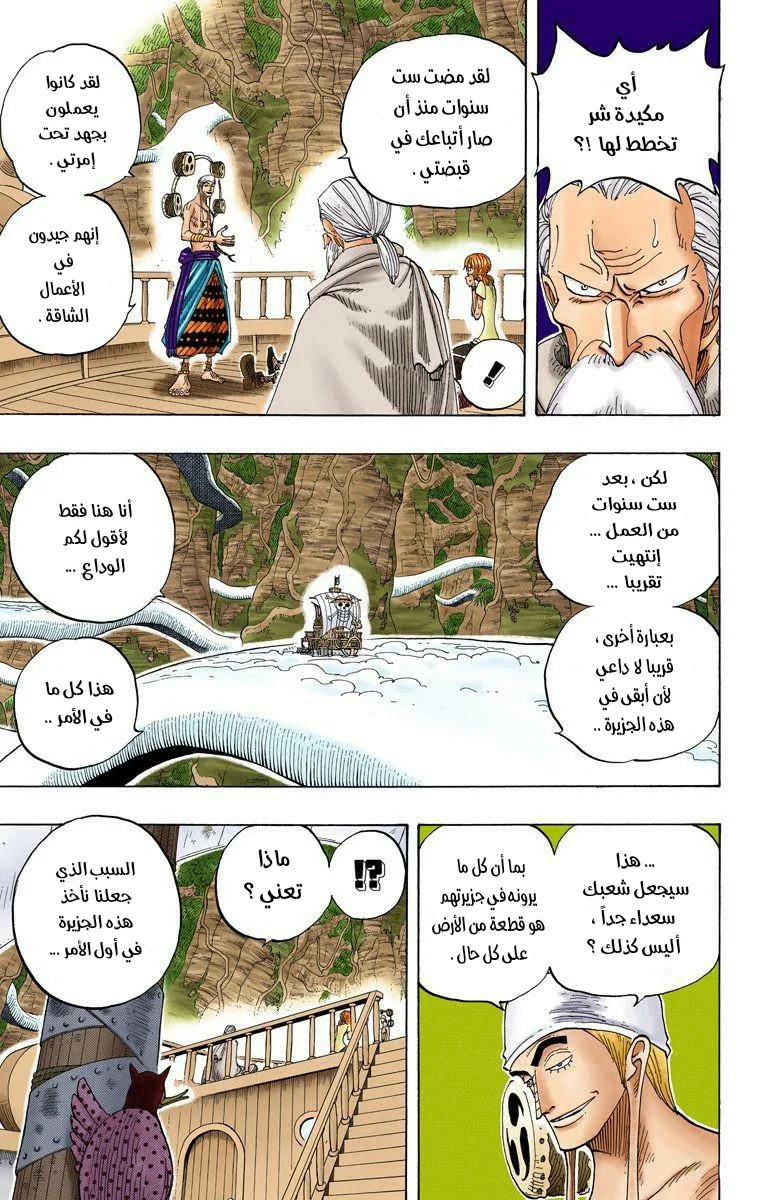 Read One Piece – Digital Colored AR Manga Online