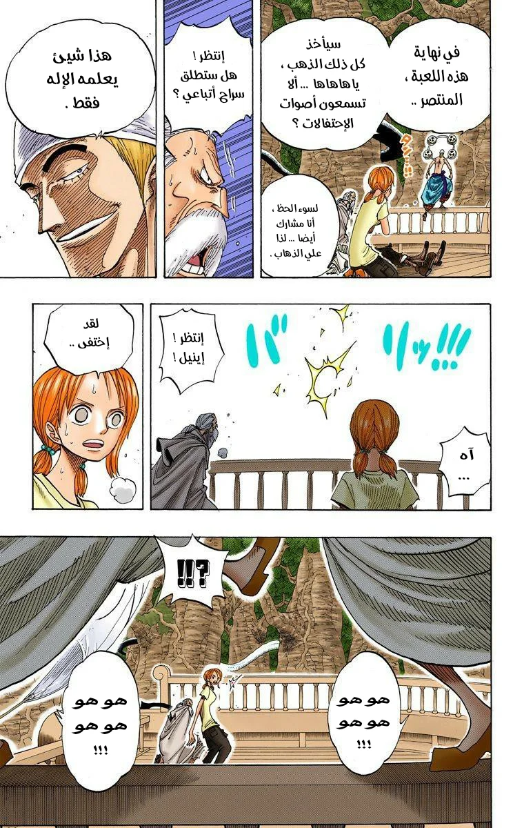 Read One Piece – Digital Colored AR Manga Online