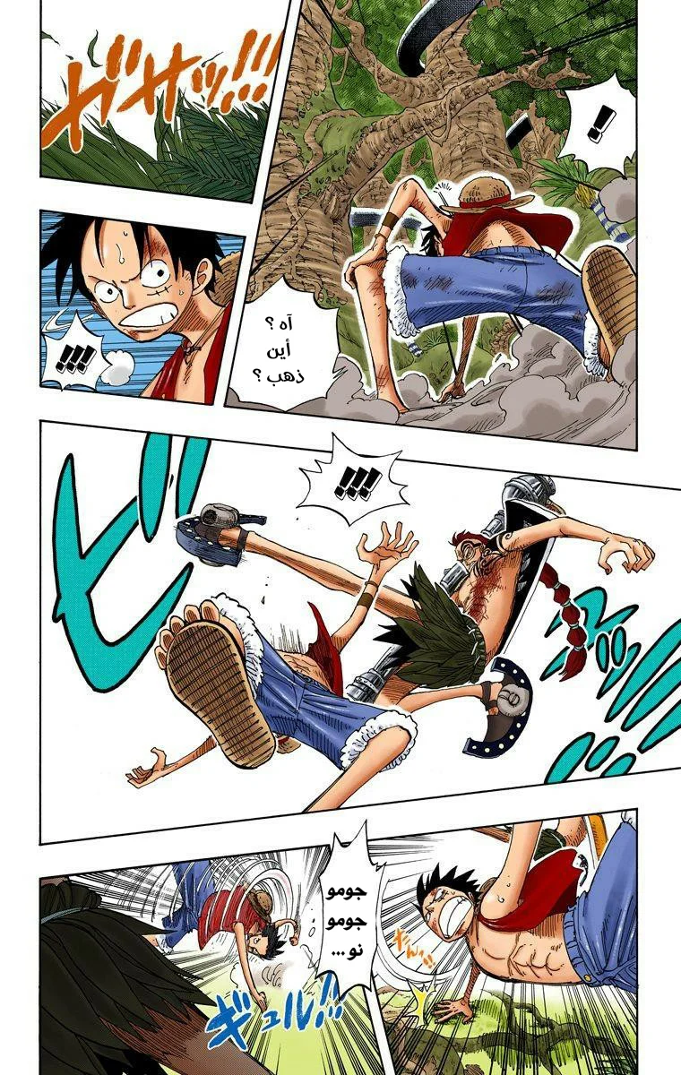 Read One Piece – Digital Colored AR Manga Online