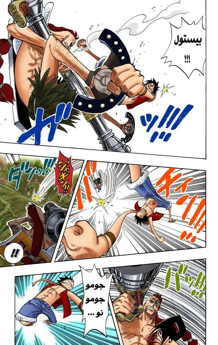 Read One Piece – Digital Colored AR Manga Online