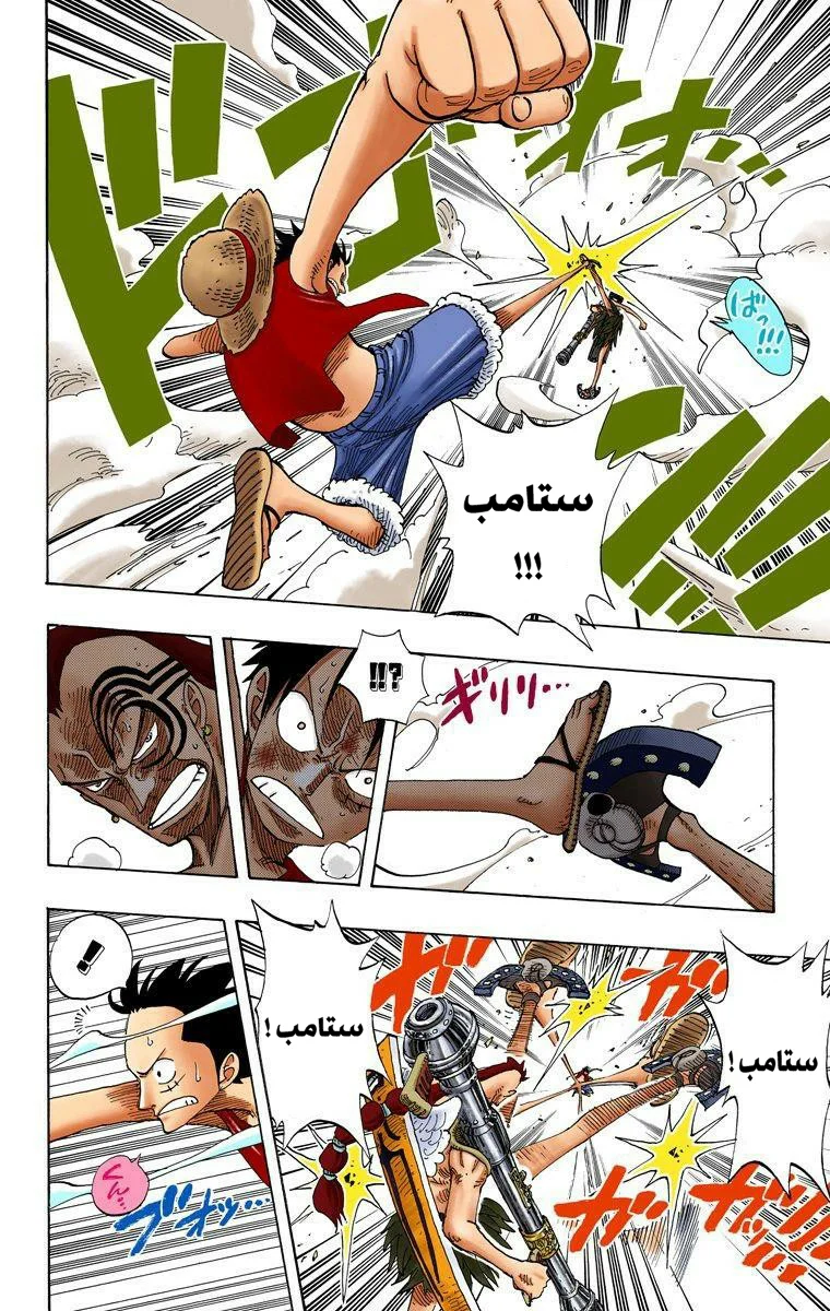 Read One Piece – Digital Colored AR Manga Online