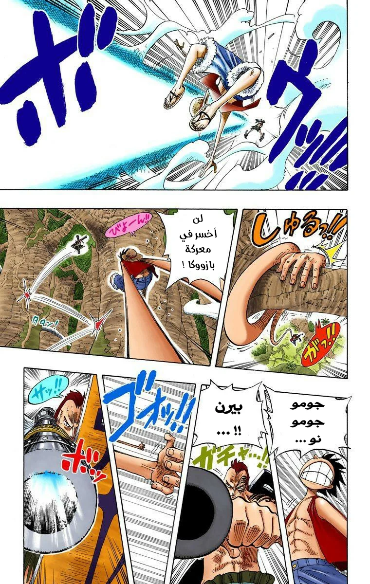 Read One Piece – Digital Colored AR Manga Online