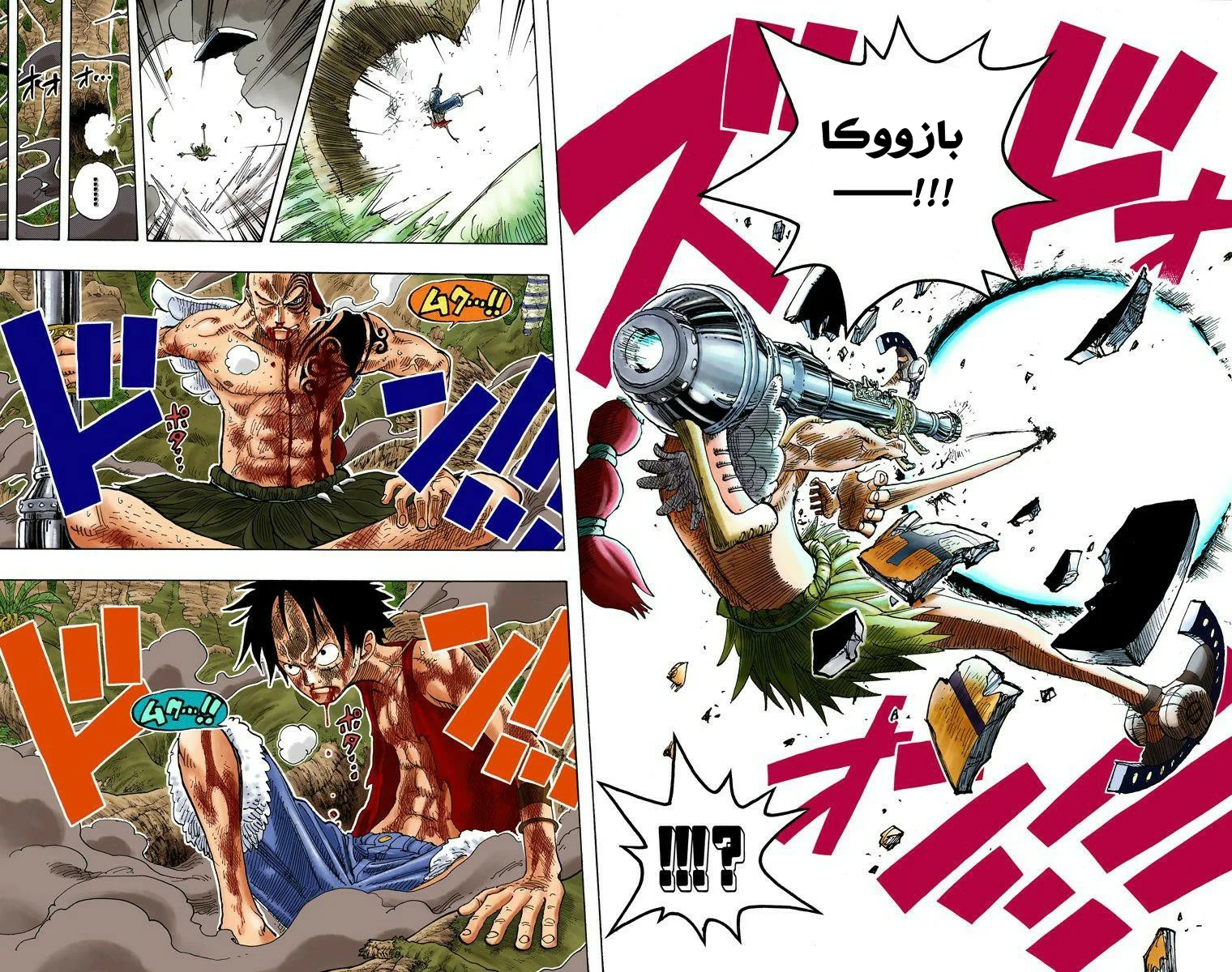 Read One Piece – Digital Colored AR Manga Online