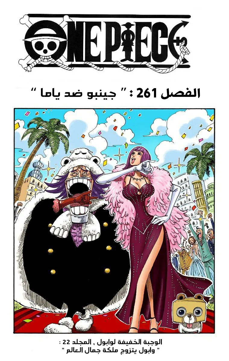 Read One Piece – Digital Colored AR Manga Online