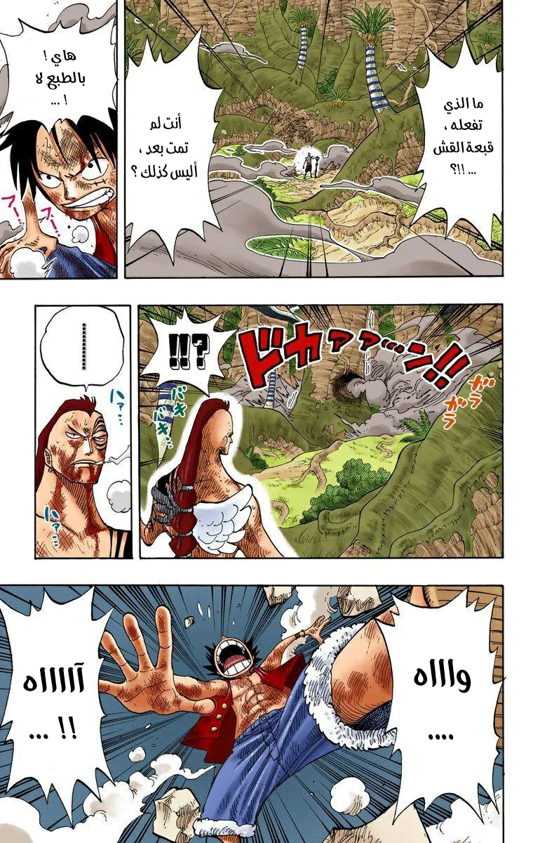 Read One Piece – Digital Colored AR Manga Online