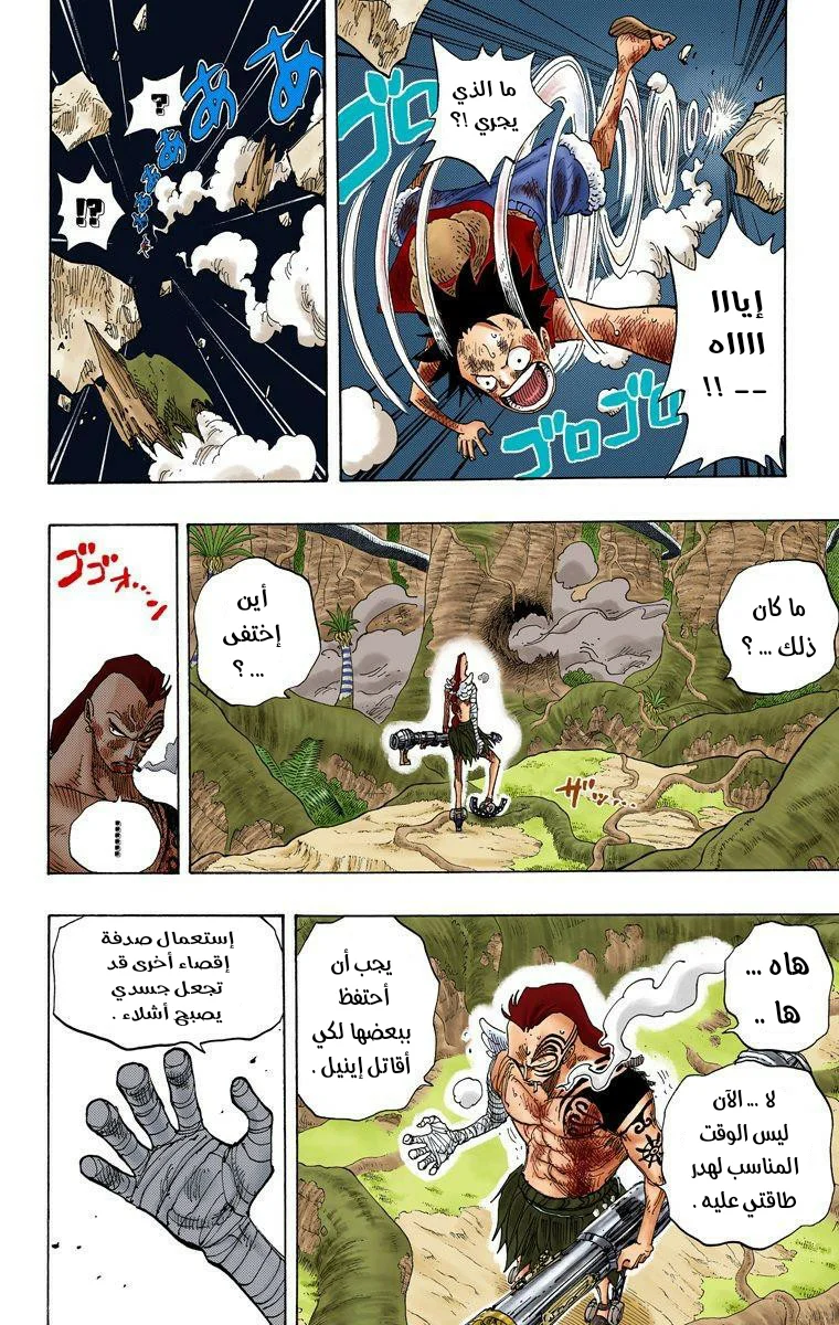 Read One Piece – Digital Colored AR Manga Online