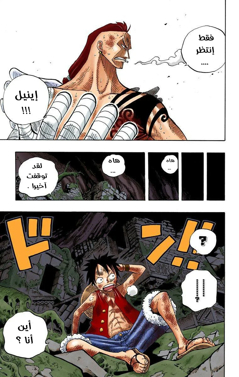 Read One Piece – Digital Colored AR Manga Online