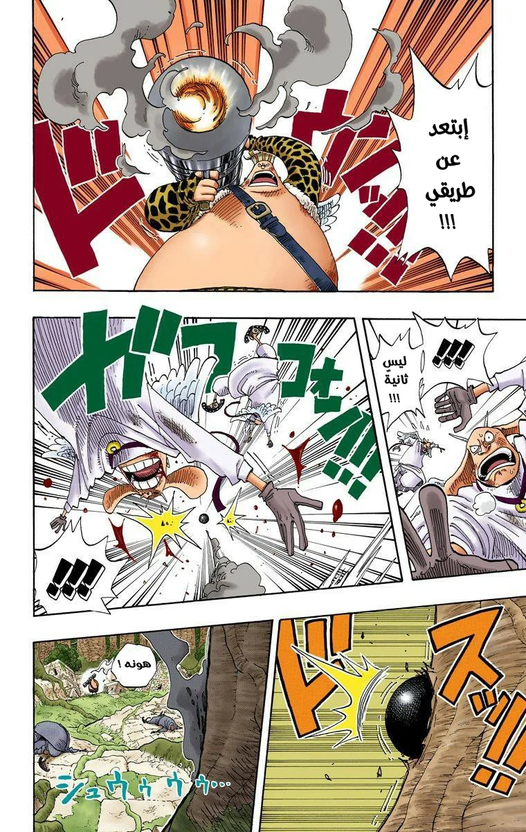 Read One Piece – Digital Colored AR Manga Online