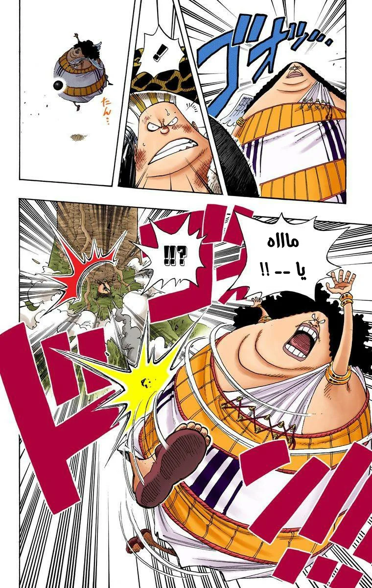 Read One Piece – Digital Colored AR Manga Online
