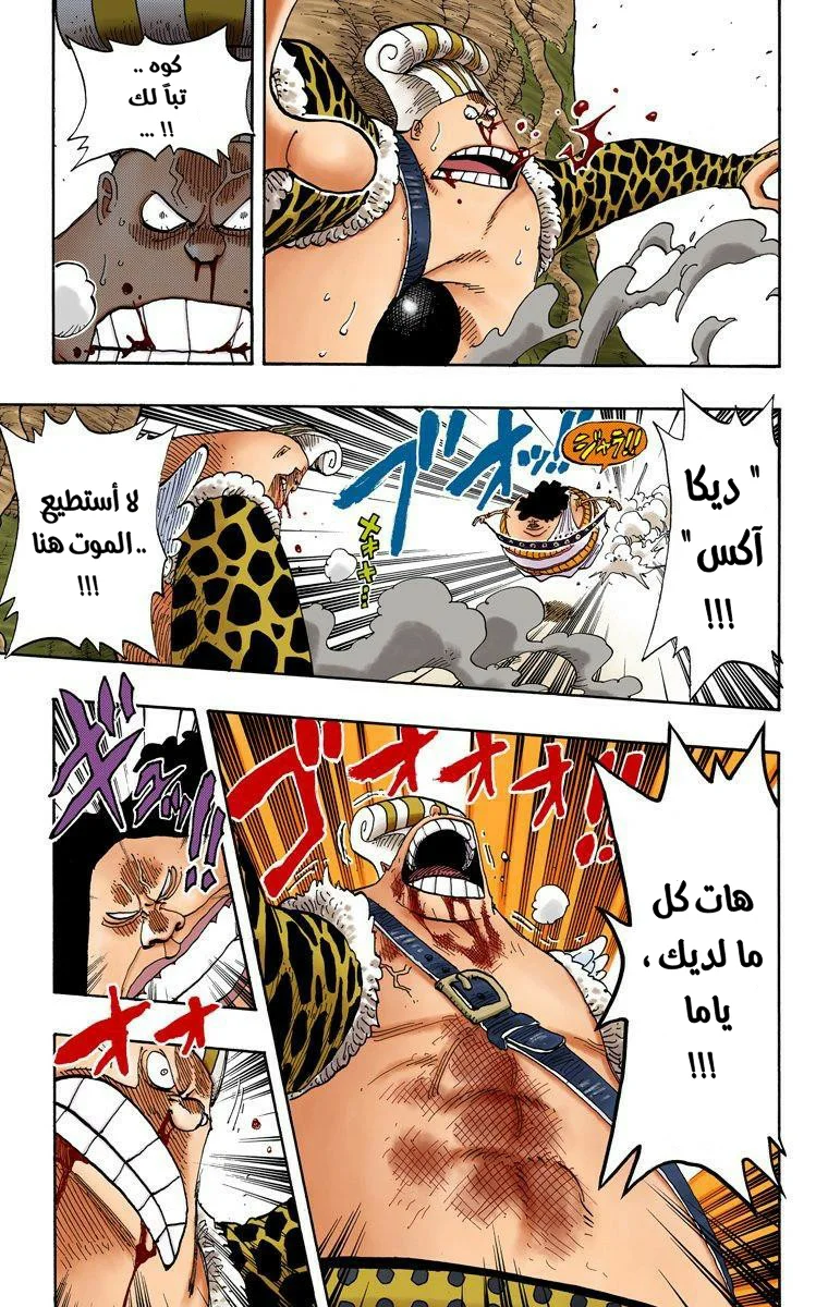Read One Piece – Digital Colored AR Manga Online