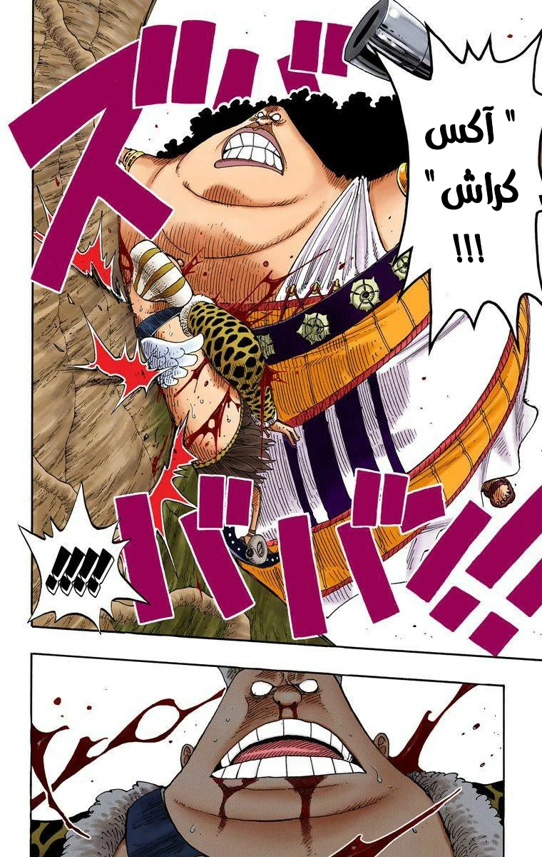 Read One Piece – Digital Colored AR Manga Online