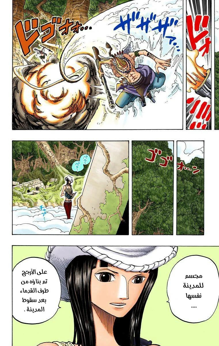 Read One Piece – Digital Colored AR Manga Online
