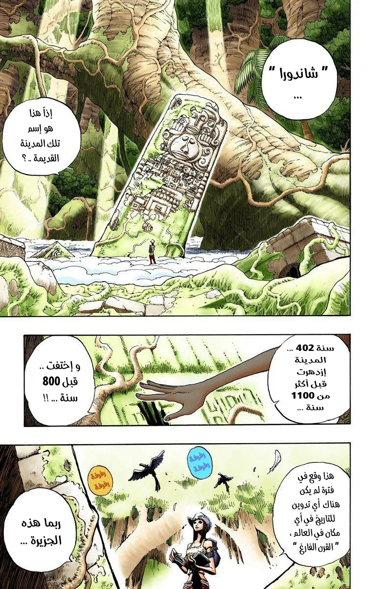 Read One Piece – Digital Colored AR Manga Online