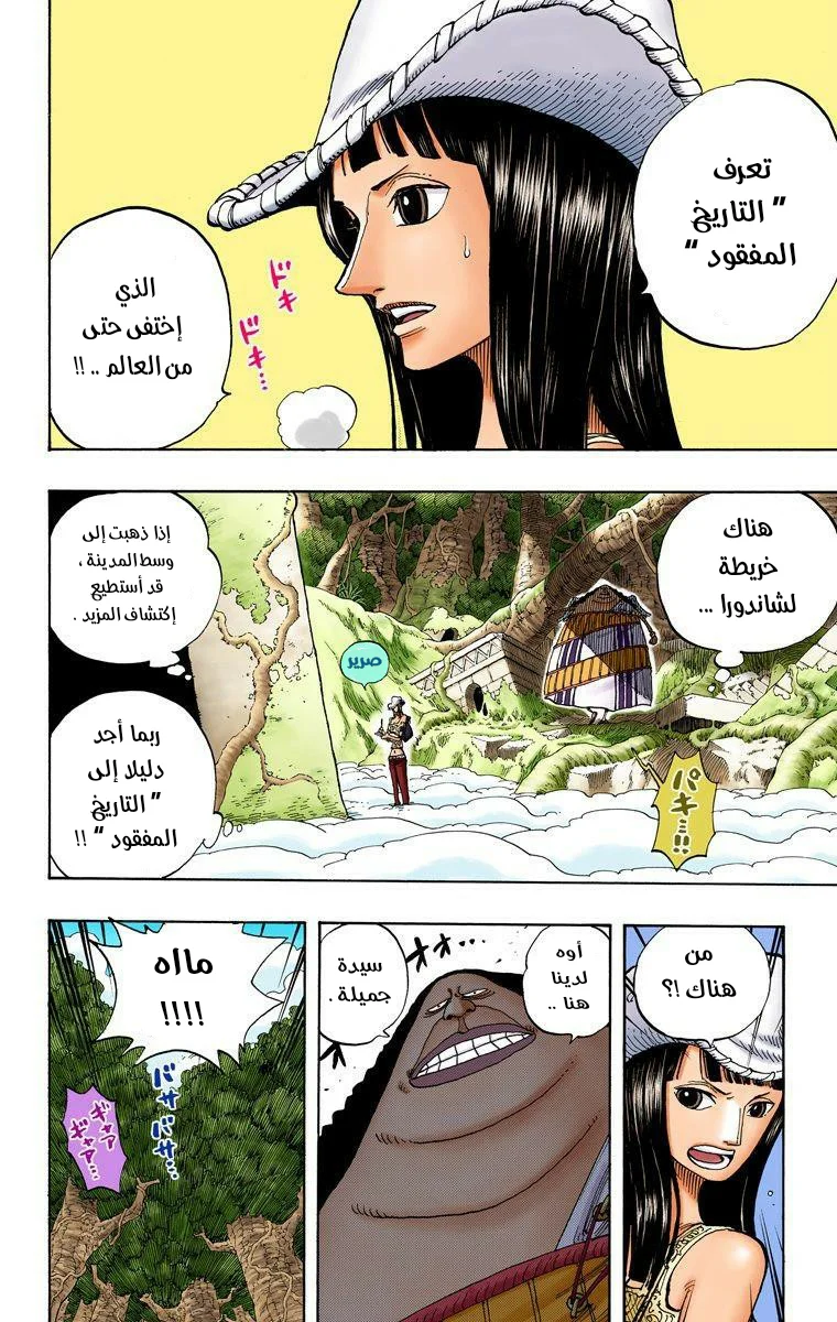 Read One Piece – Digital Colored AR Manga Online
