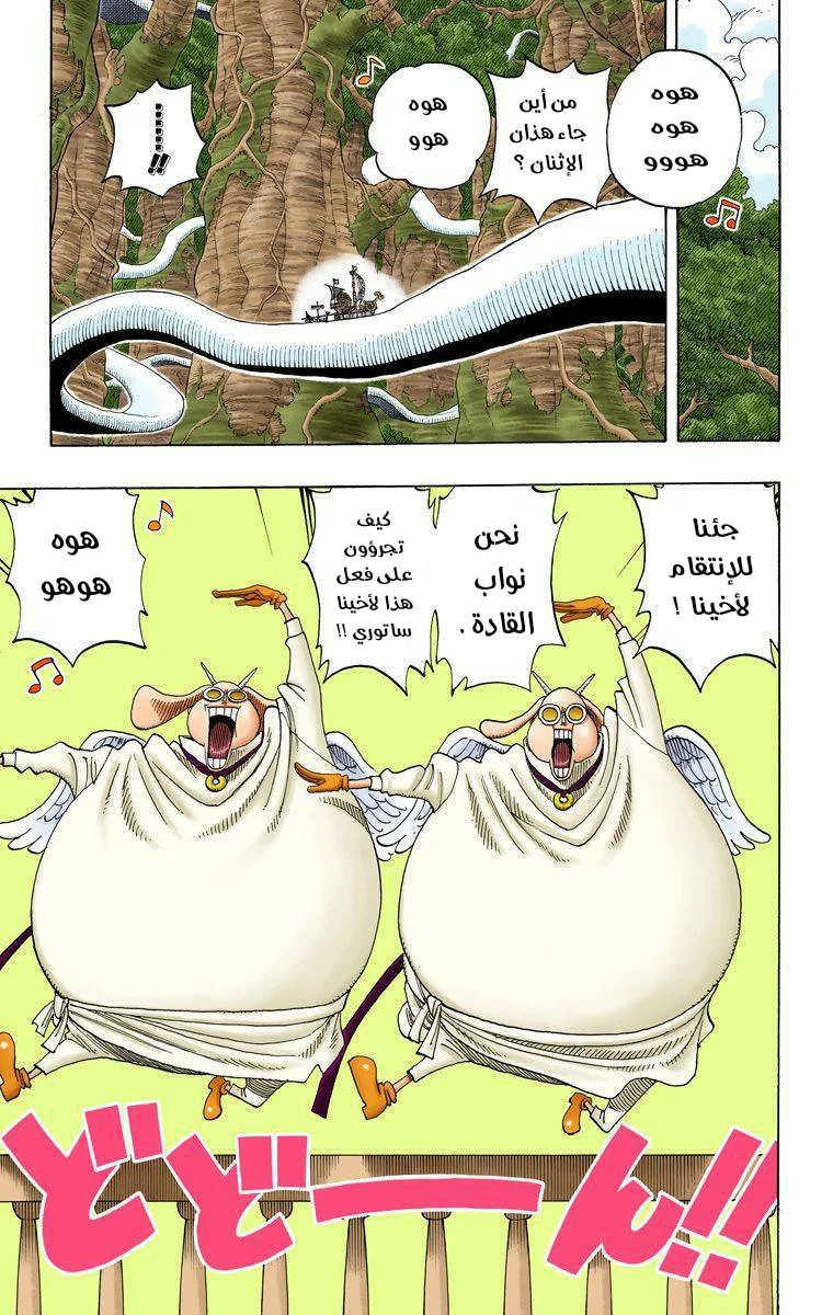 Read One Piece – Digital Colored AR Manga Online