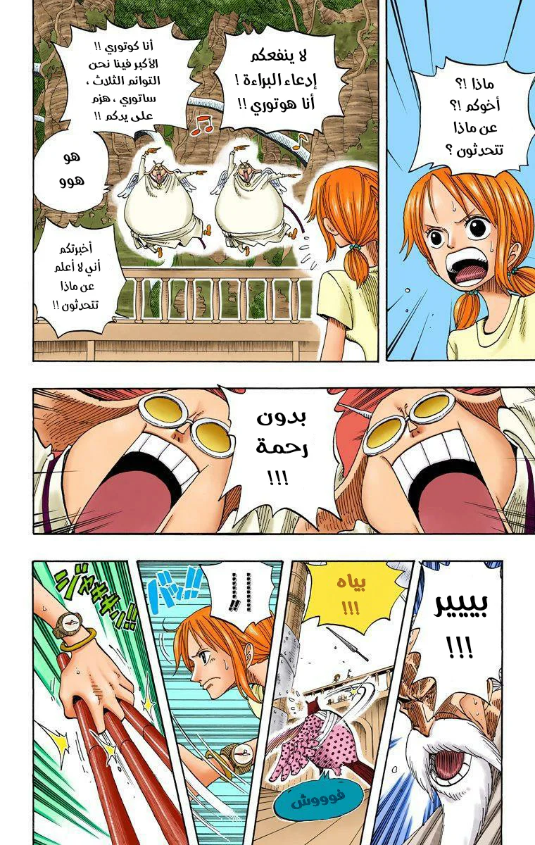 Read One Piece – Digital Colored AR Manga Online