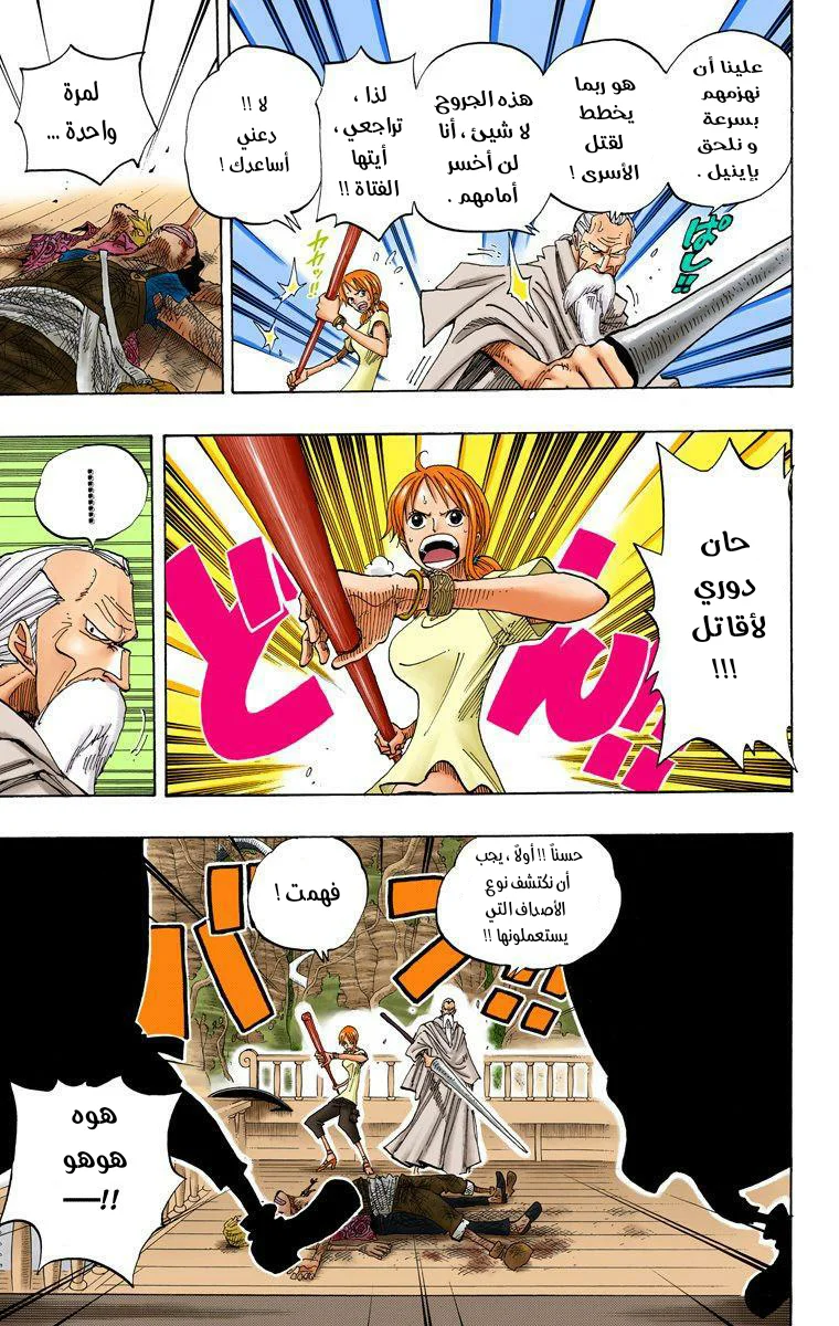 Read One Piece – Digital Colored AR Manga Online