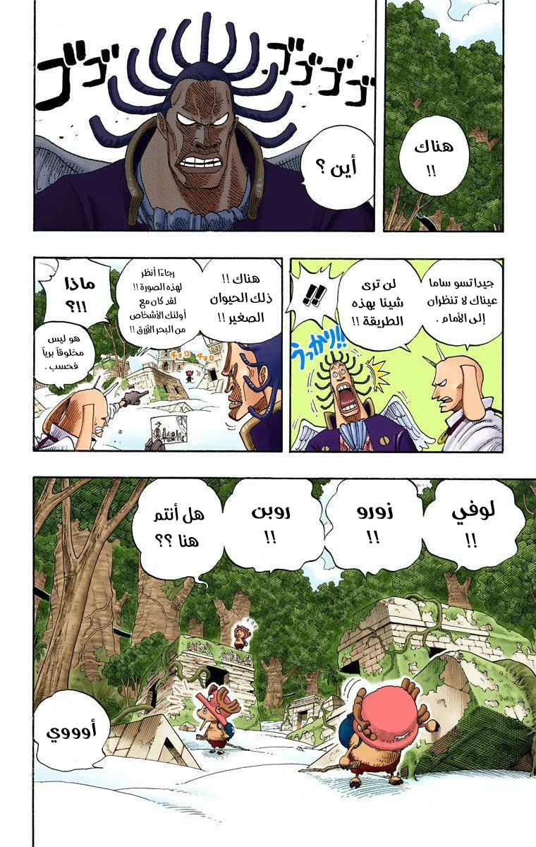 Read One Piece – Digital Colored AR Manga Online