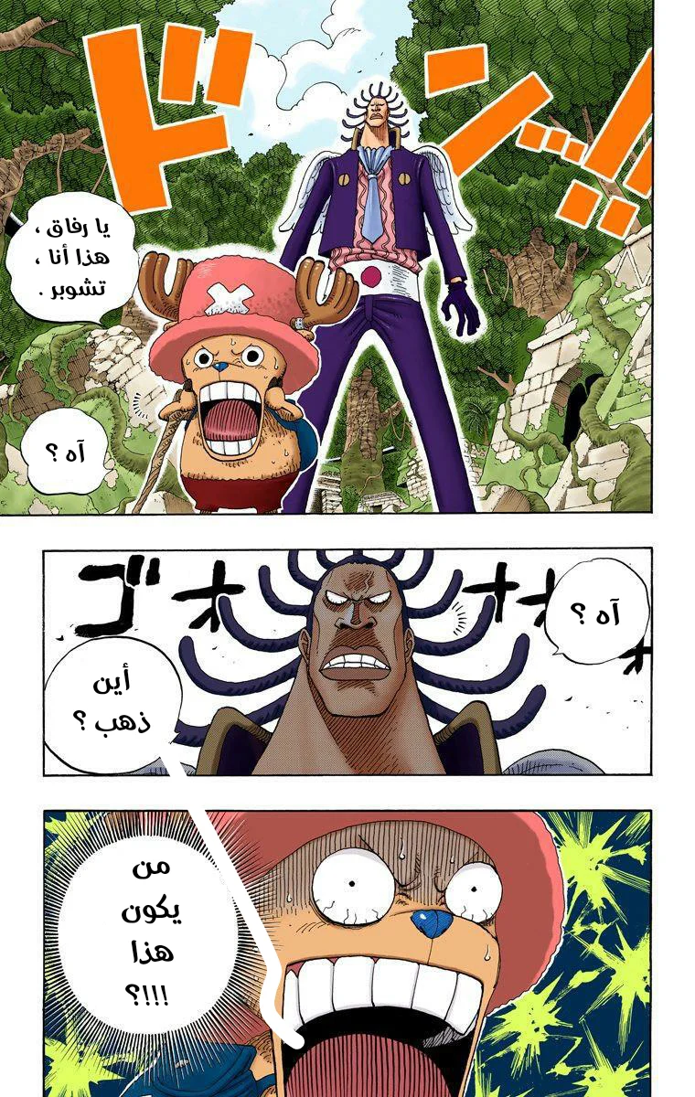 Read One Piece – Digital Colored AR Manga Online