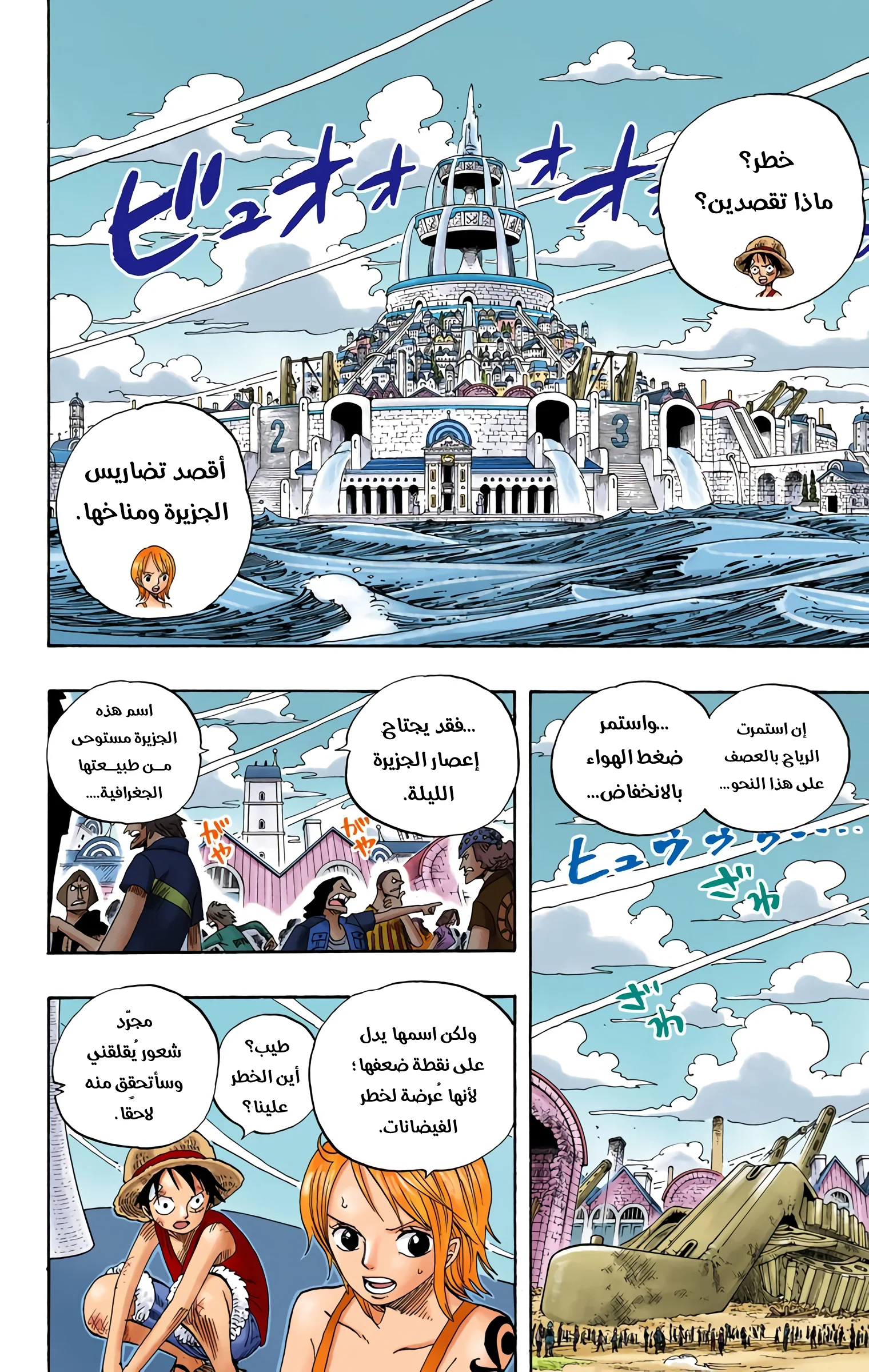 Read One Piece – Digital Colored AR Manga Online